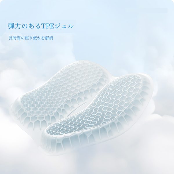 高弾力TPEジェルシートクッション
