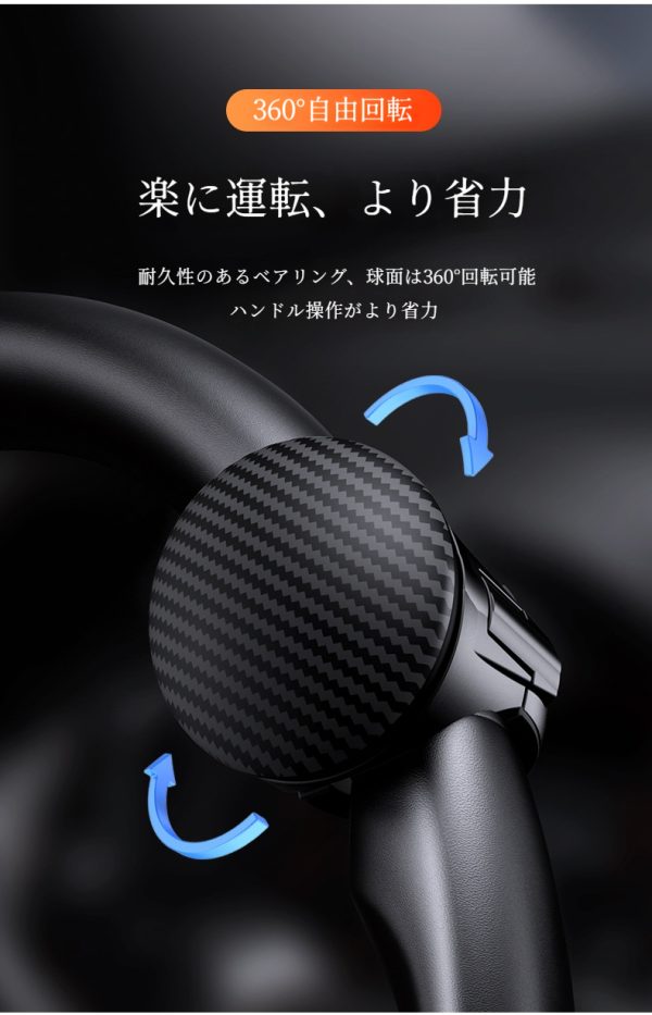 ステアリングアシストボール