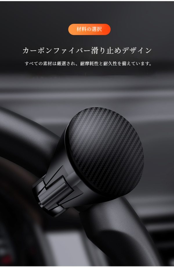 ステアリングアシストボール