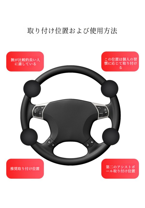ステアリングアシストボール