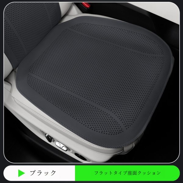 パンチングレザー シートクッション